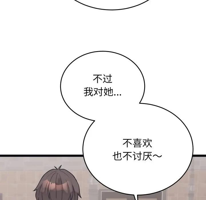 第11话-少爷的替身-Raluken（第33张）