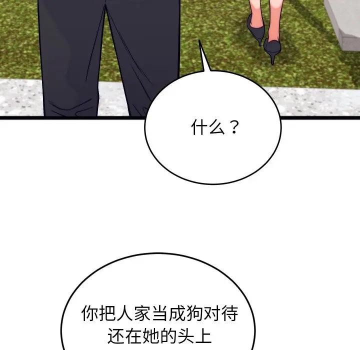 第11话-少爷的替身-Raluken（第35张）