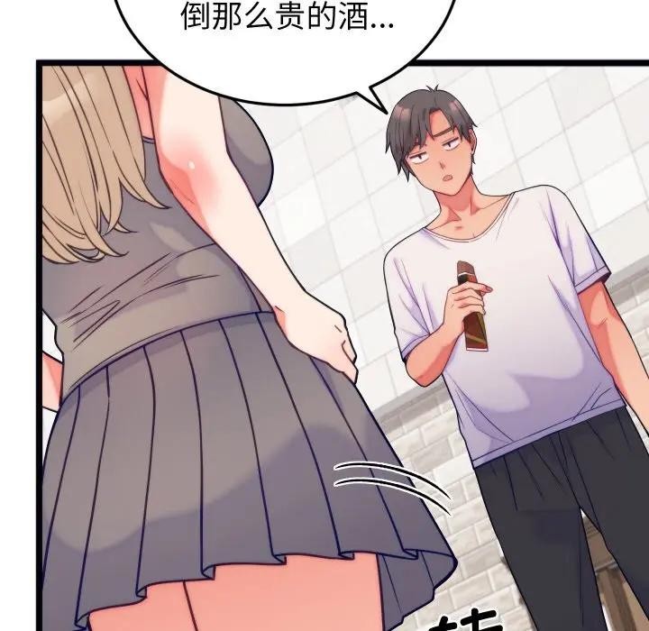 第11话-少爷的替身-Raluken（第36张）