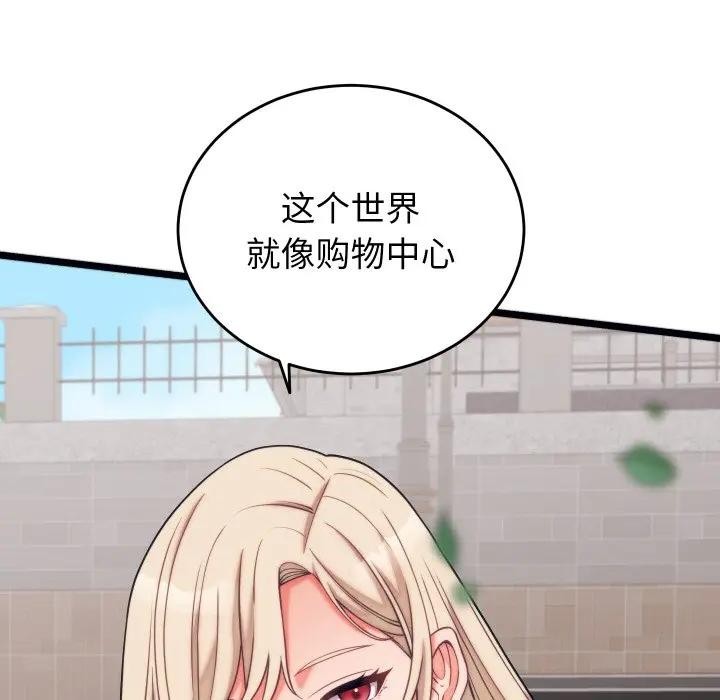 第11话-少爷的替身-Raluken（第38张）