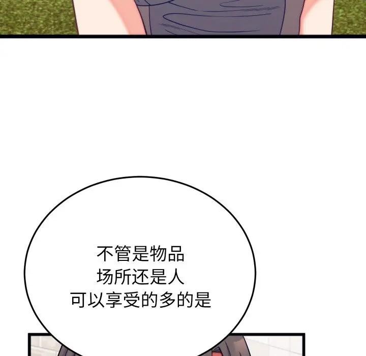 第11话-少爷的替身-Raluken（第40张）