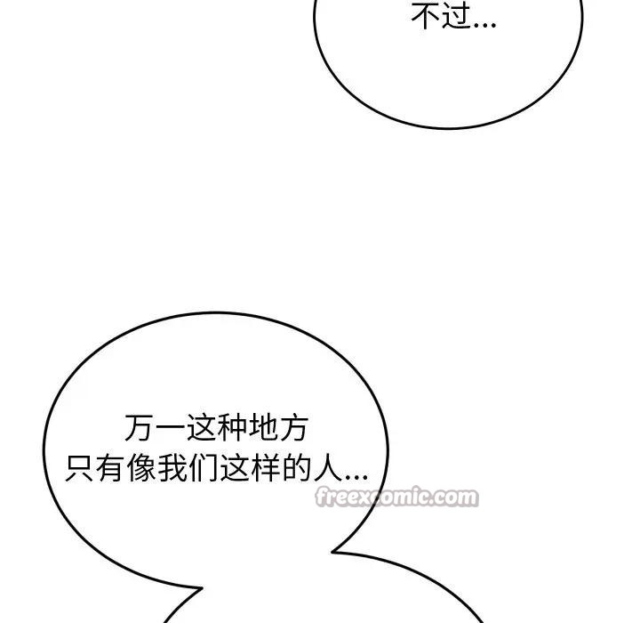 第11话-少爷的替身-Raluken（第42张）