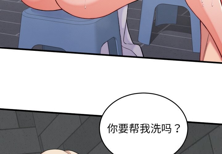 第12话-少爷的替身-Raluken（第4张）