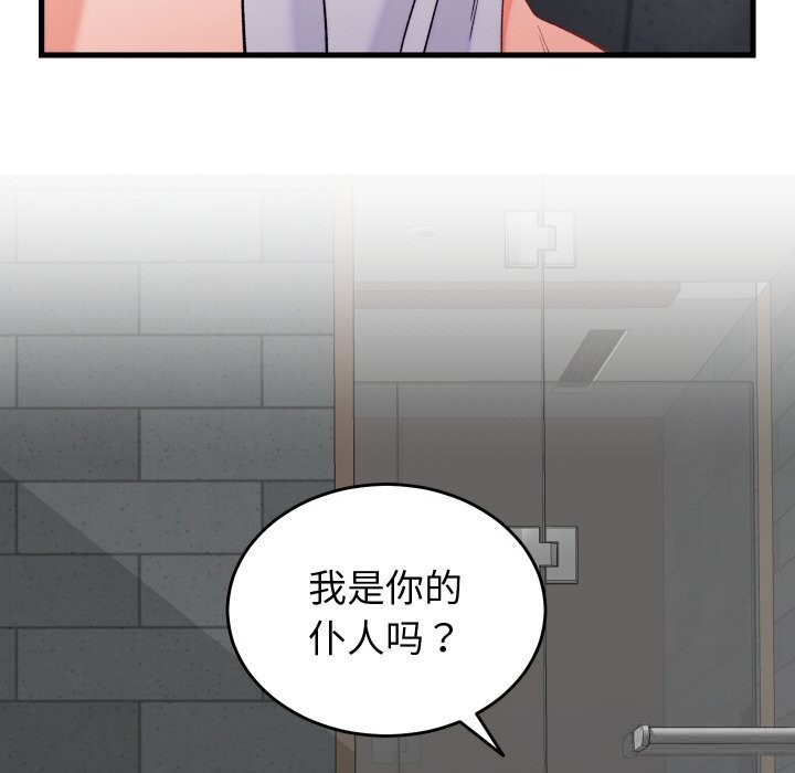 第12话-少爷的替身-Raluken（第10张）