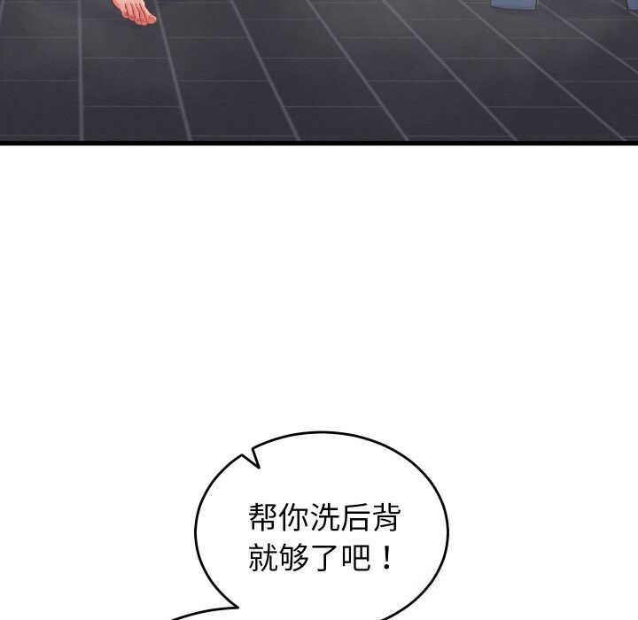 第12话-少爷的替身-Raluken（第12张）