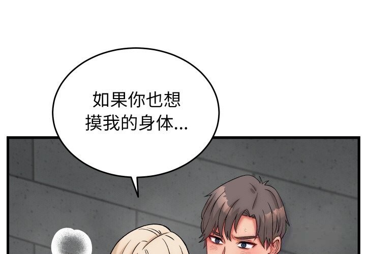 第13话-少爷的替身-Raluken（第1张）