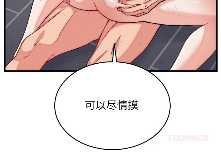 第13话-少爷的替身-Raluken（第3张）