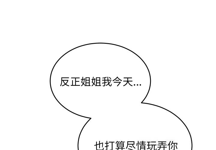 第13话-少爷的替身-Raluken（第4张）