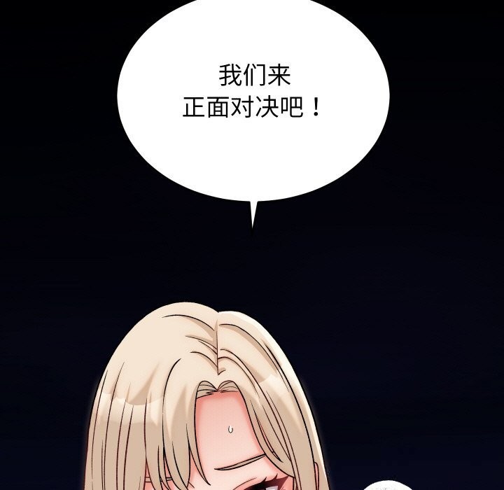 第13话-少爷的替身-Raluken（第7张）