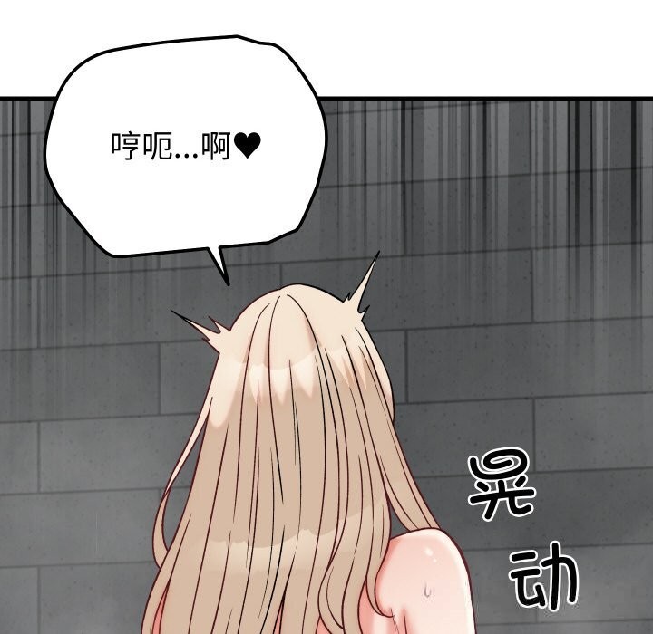第13话-少爷的替身-Raluken（第19张）