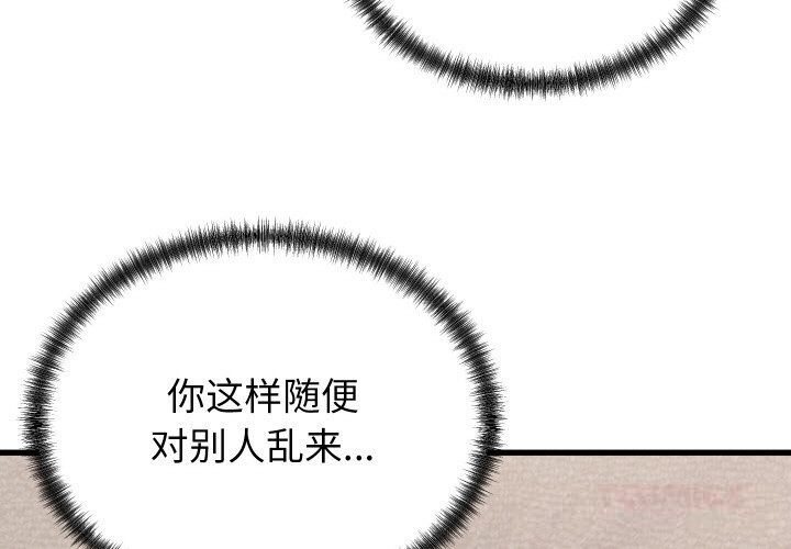 第14话-少爷的替身-Raluken（第3张）