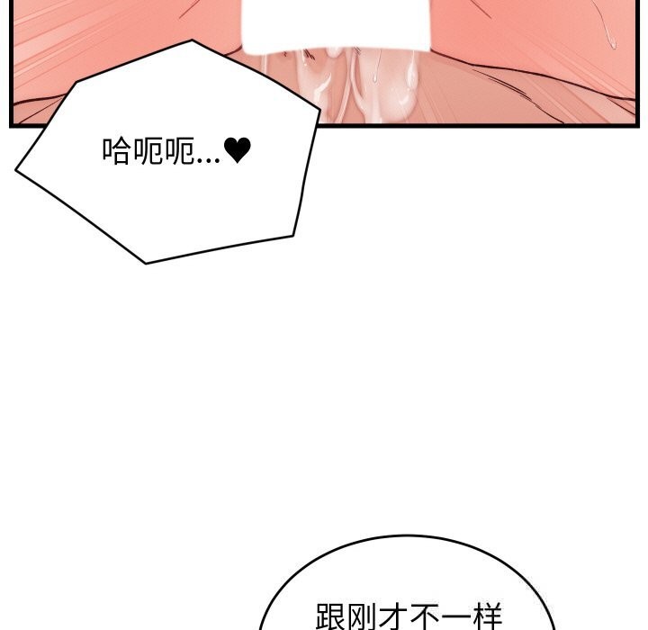 第14话-少爷的替身-Raluken（第11张）