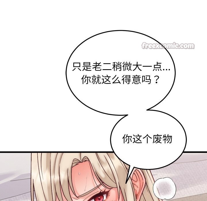 第14话-少爷的替身-Raluken（第14张）