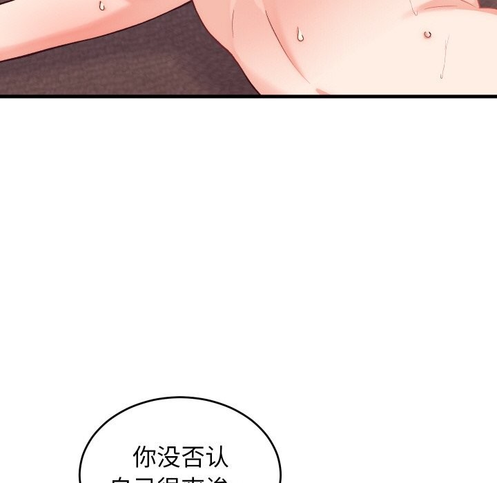 第14话-少爷的替身-Raluken（第16张）