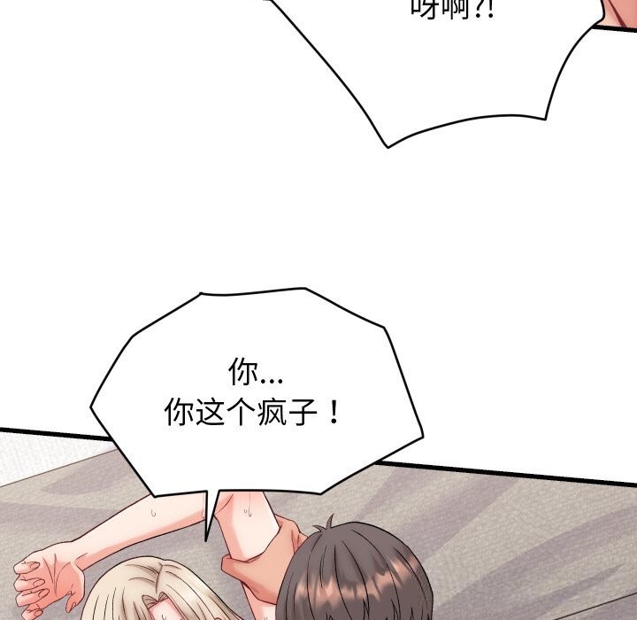 第14话-少爷的替身-Raluken（第23张）