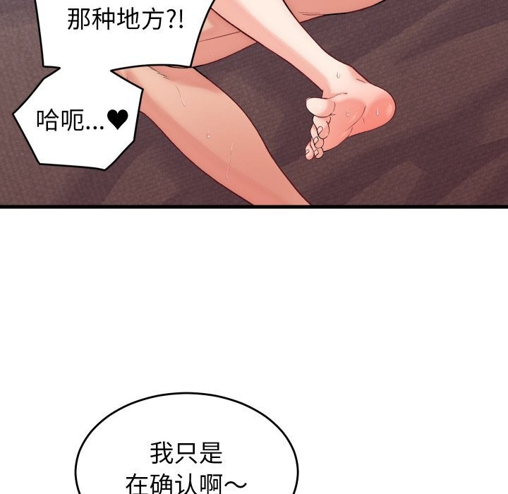 第14话-少爷的替身-Raluken（第25张）