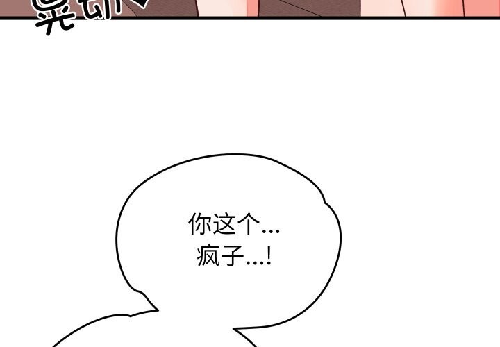 第15话-少爷的替身-Raluken（第4张）