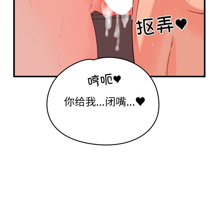 第15话-少爷的替身-Raluken（第8张）