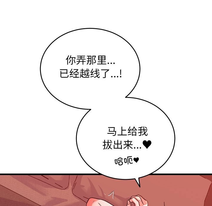 第15话-少爷的替身-Raluken（第9张）
