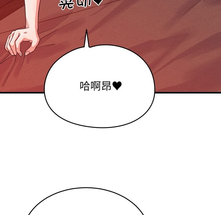 第15话-少爷的替身-Raluken（第15张）