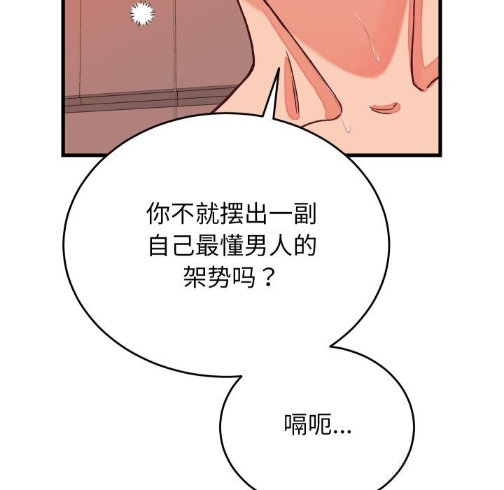 第15话-少爷的替身-Raluken（第17张）