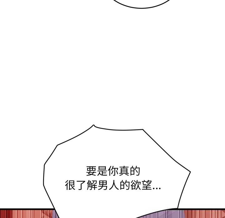第15话-少爷的替身-Raluken（第18张）
