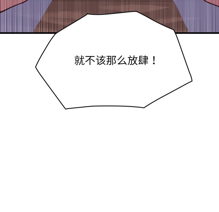 第15话-少爷的替身-Raluken（第20张）