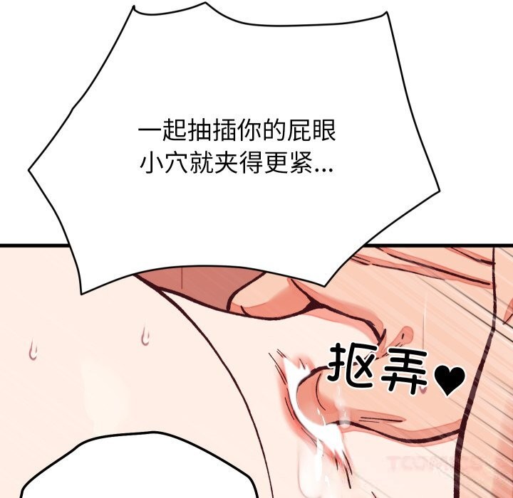第15话-少爷的替身-Raluken（第21张）