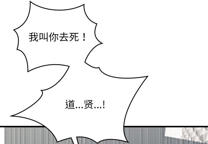 第16话-少爷的替身-Raluken（第4张）