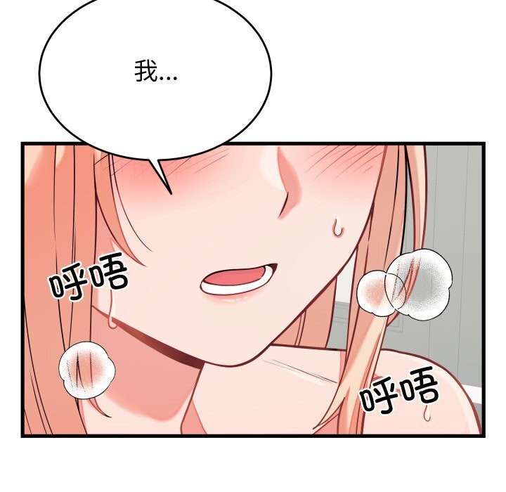 第16话-少爷的替身-Raluken（第7张）