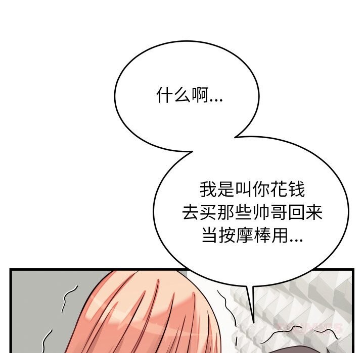 第16话-少爷的替身-Raluken（第12张）