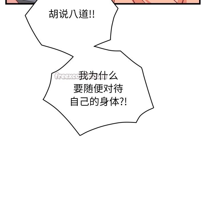 第16话-少爷的替身-Raluken（第14张）