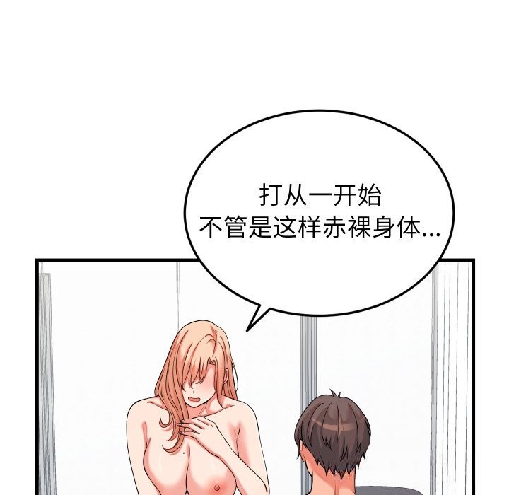 第16话-少爷的替身-Raluken（第15张）