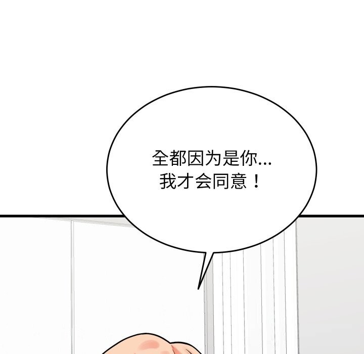 第16话-少爷的替身-Raluken（第17张）