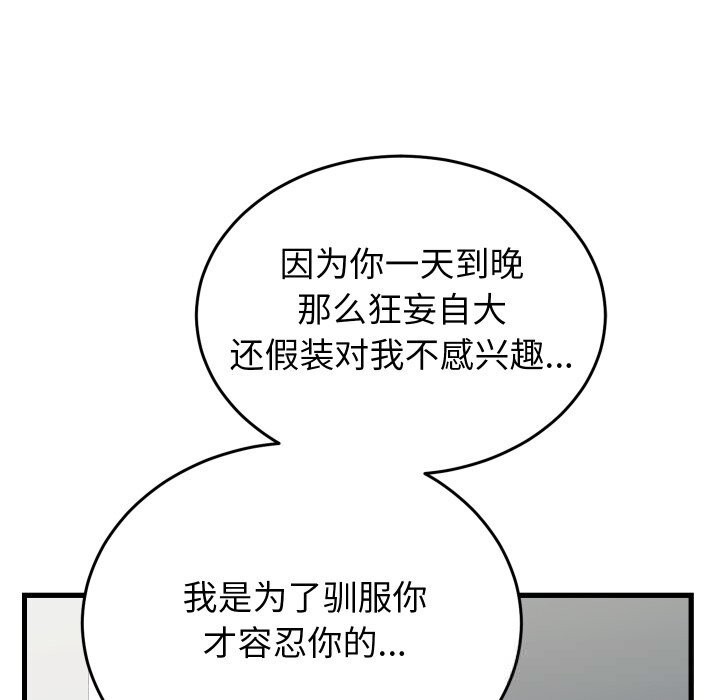 第16话-少爷的替身-Raluken（第20张）