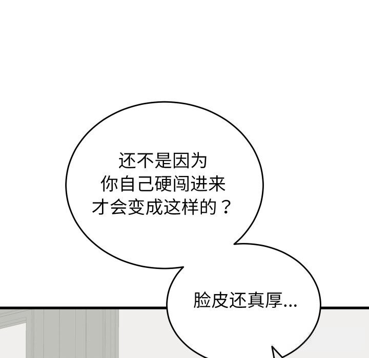 第16话-少爷的替身-Raluken（第25张）