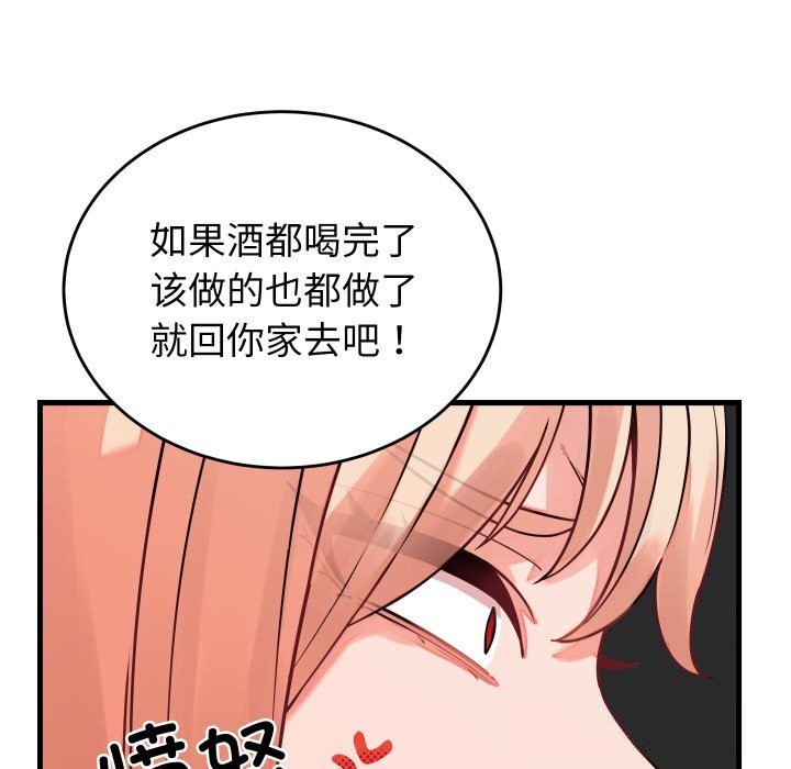 第16话-少爷的替身-Raluken（第29张）