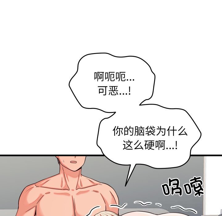 第16话-少爷的替身-Raluken（第36张）