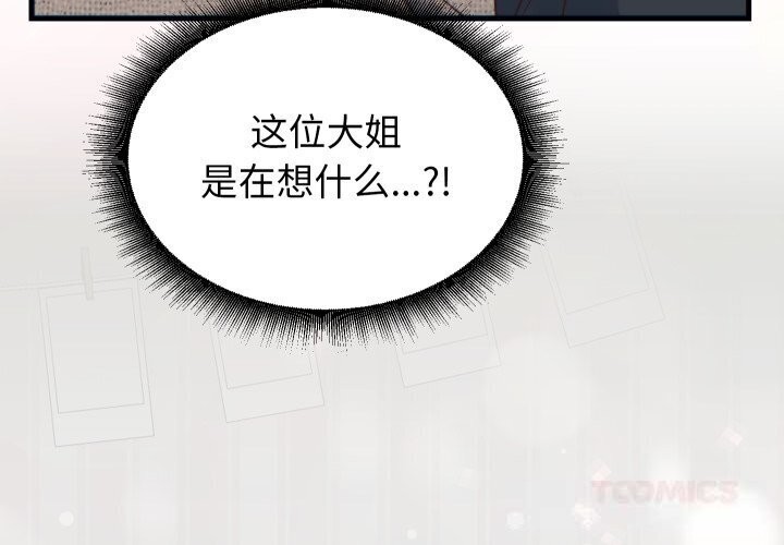 第17话-少爷的替身-Raluken（第3张）