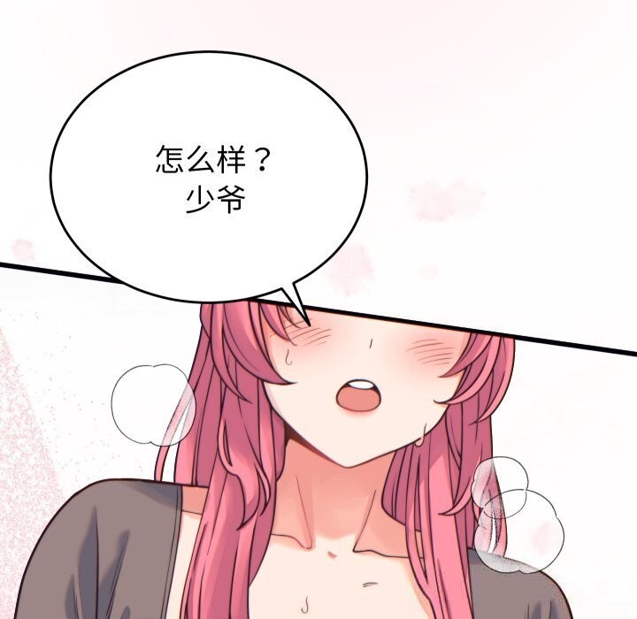 第17话-少爷的替身-Raluken（第7张）