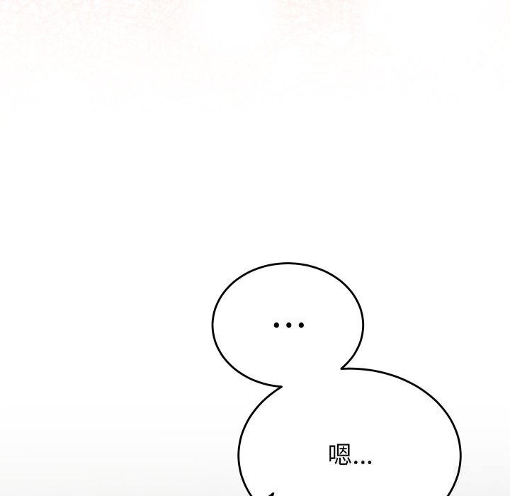 第17话-少爷的替身-Raluken（第10张）