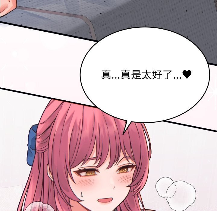 第17话-少爷的替身-Raluken（第13张）