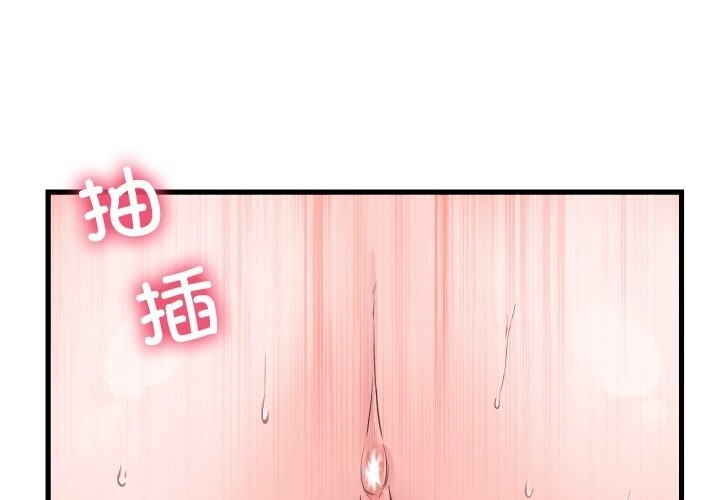 第18话-少爷的替身-Raluken（第1张）