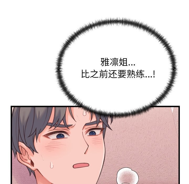 第18话-少爷的替身-Raluken（第7张）