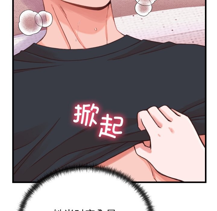 第18话-少爷的替身-Raluken（第8张）