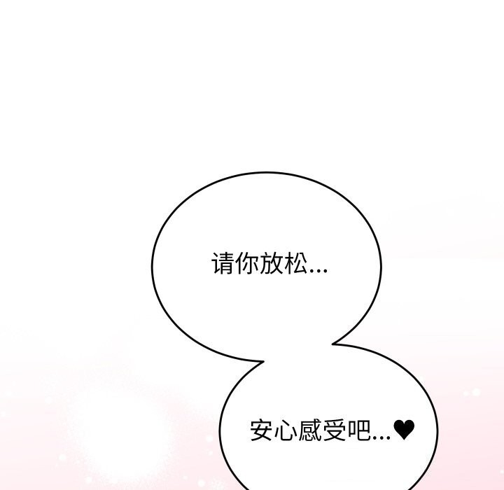 第18话-少爷的替身-Raluken（第12张）