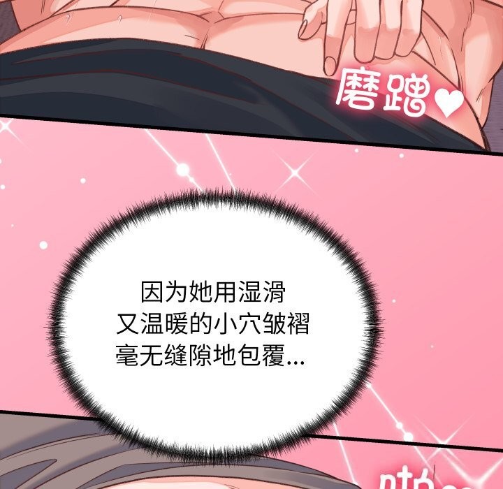 第18话-少爷的替身-Raluken（第15张）