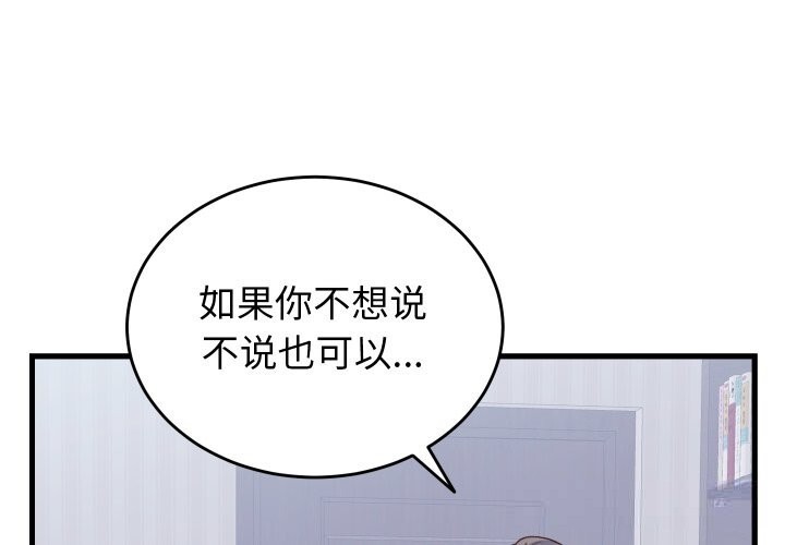 第19话-少爷的替身-Raluken（第1张）