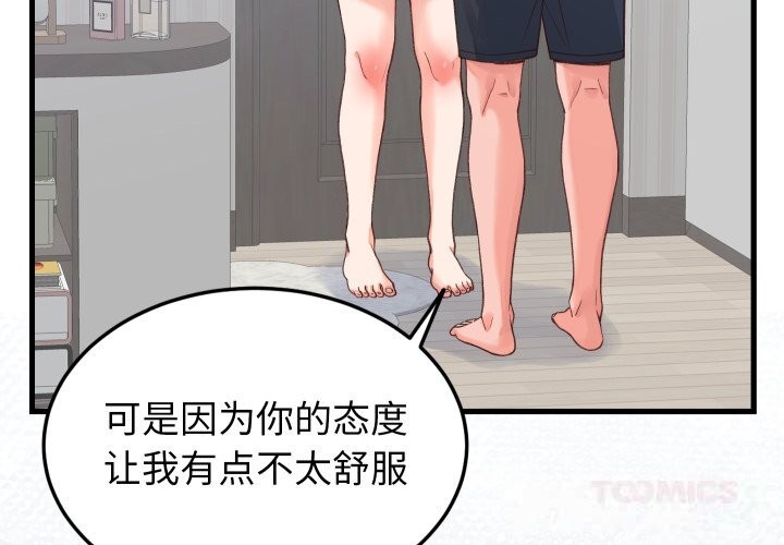 第19话-少爷的替身-Raluken（第3张）