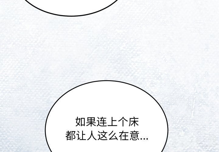 第19话-少爷的替身-Raluken（第4张）